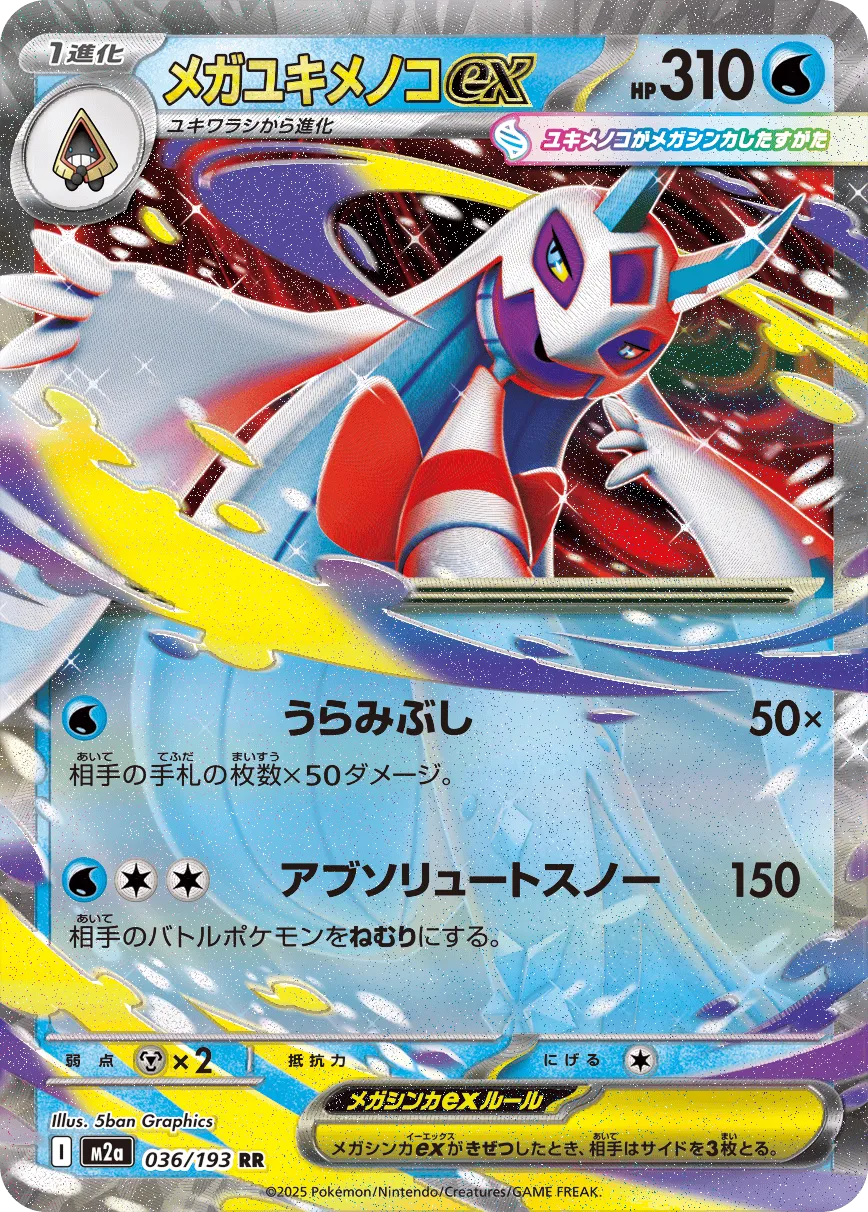 Mega Froslass ex 036/193