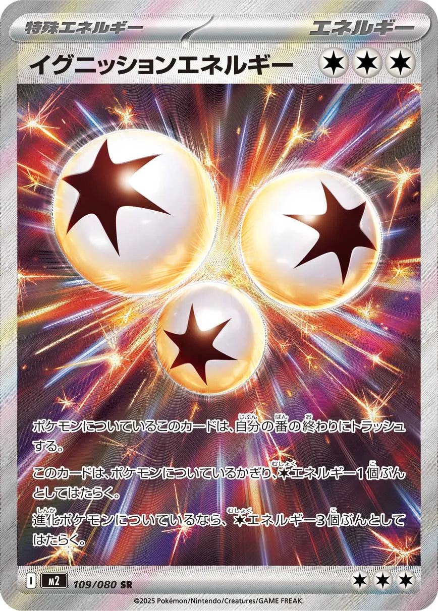 Ignition Energy 109/080 (JP)