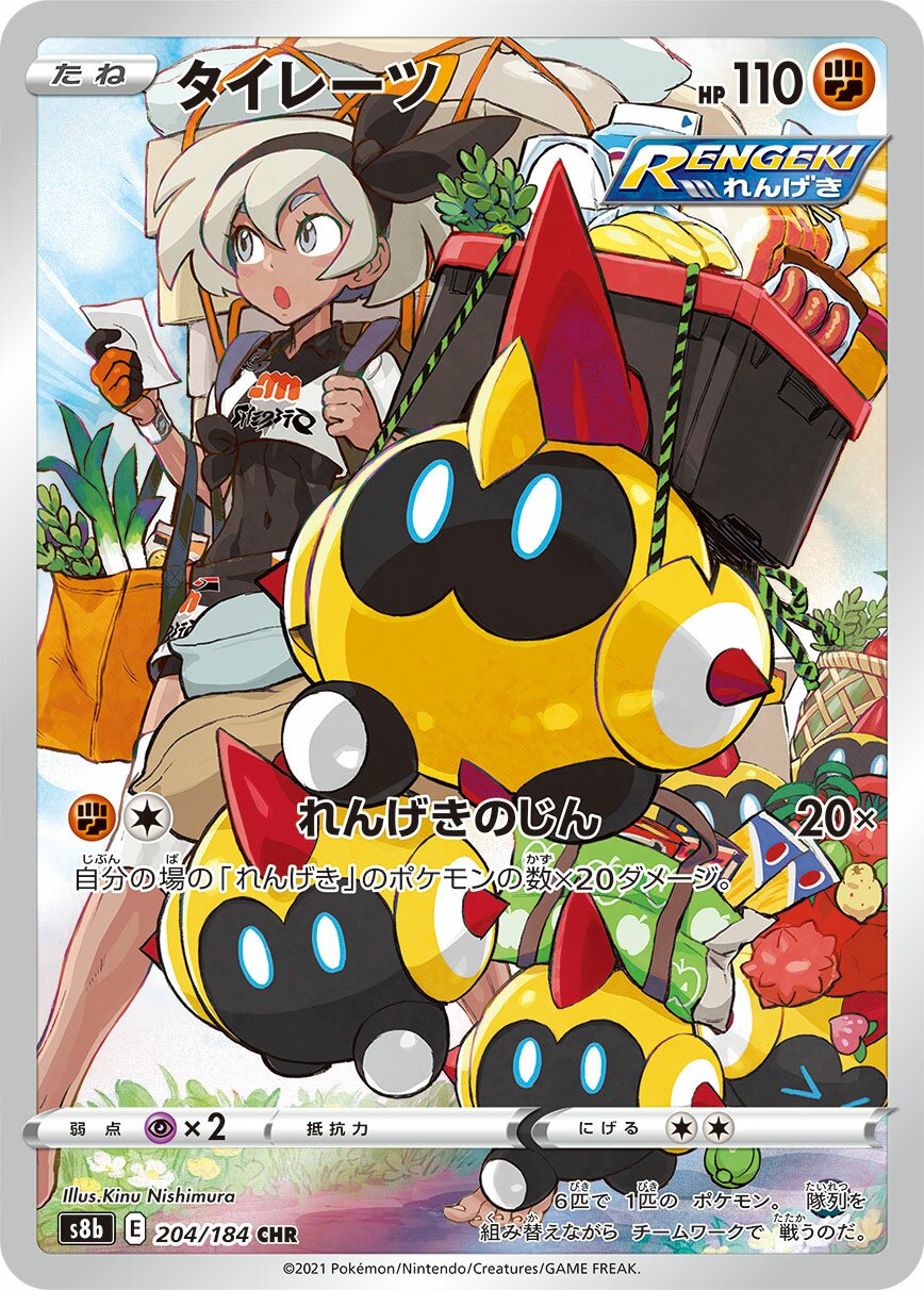 Falinks 204/184 (JP)