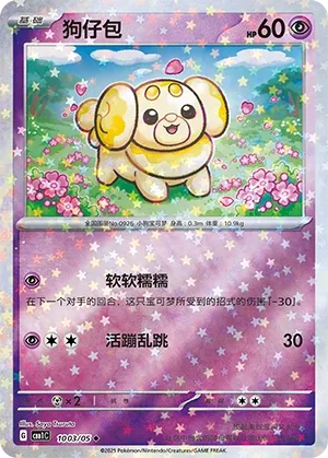 1003/05 Fidough (CN)