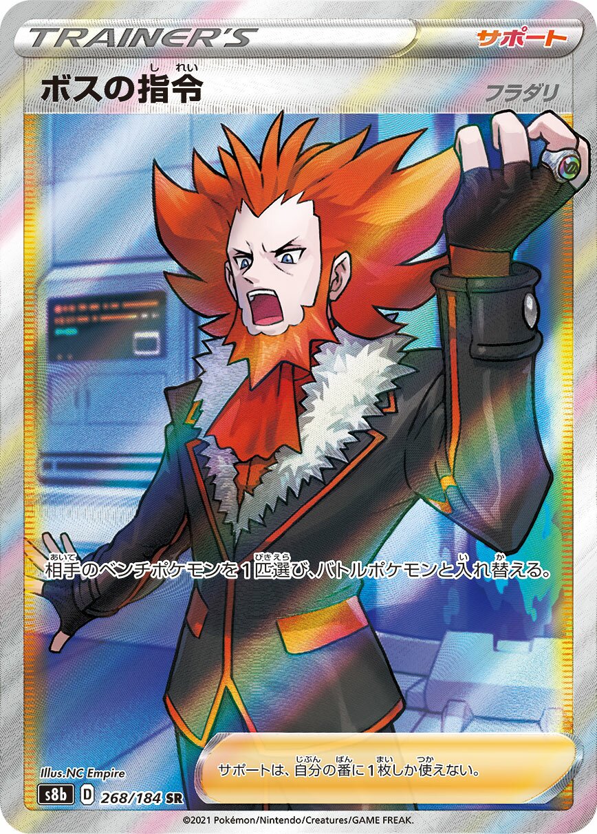 Boss’s Orders 268/184 (JP)