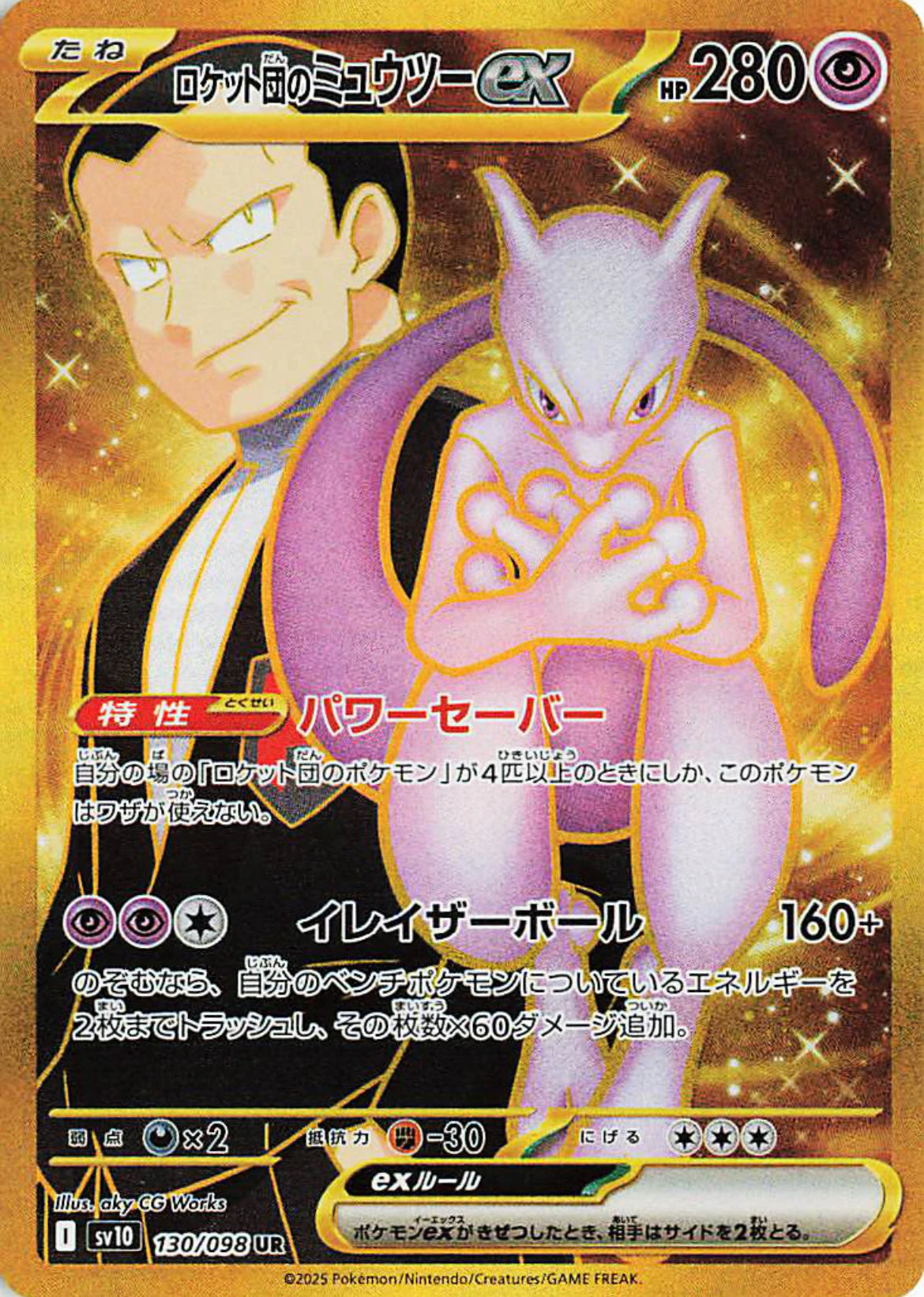 Glory of team rocket Booster Pakke (JP)