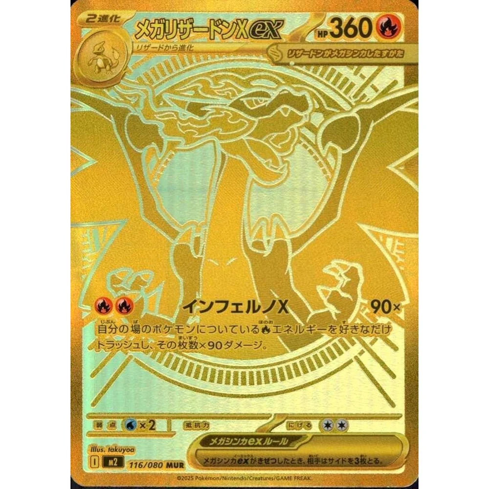 Inferno X Booster Pakke (JP)