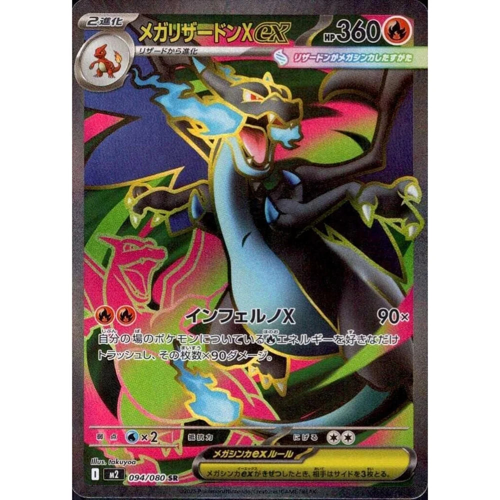 Inferno X Singles (JP)