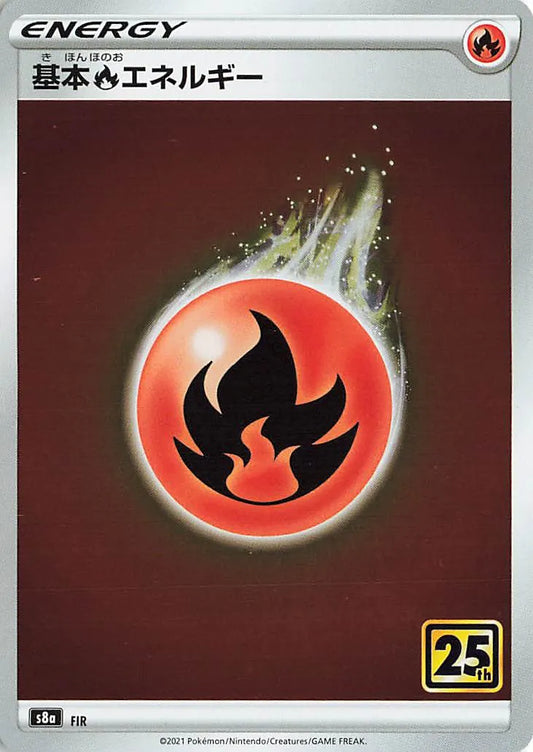 Fire Energy Collection