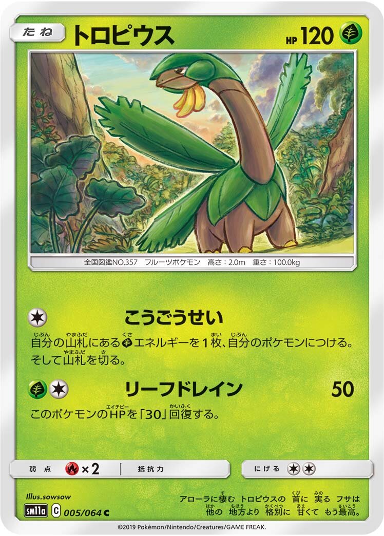 Tropius 005/064
