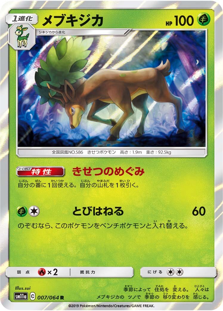 Sawsbuck (Holo) 007/064