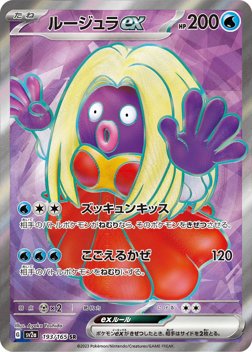 Jynx ex 193/165 (JP)