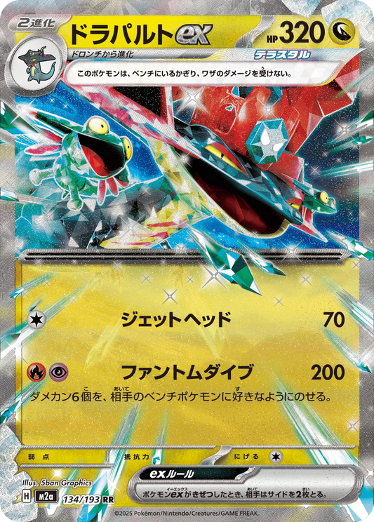 Dragapult ex 134/193