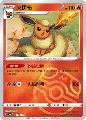 0409/14 Flareon (CN)