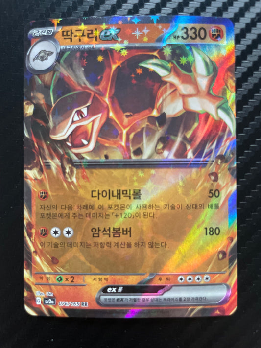 Golem ex 076/165 (Koreansk)