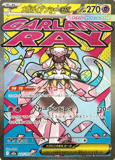 Mega Diancie ex 227/193
