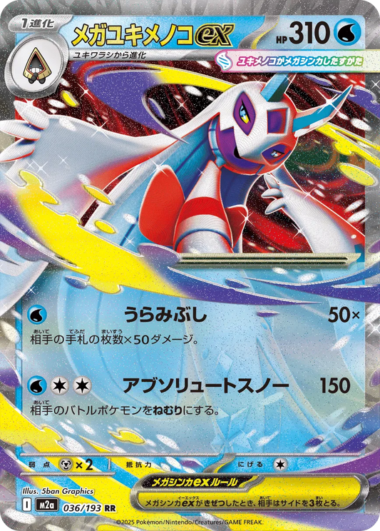 Mega Froslass ex 036/193