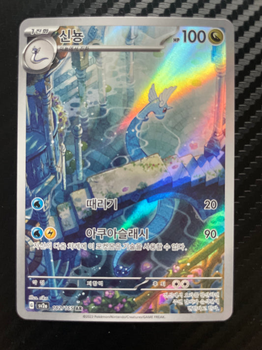 Dragonair 182/165 (Koreansk)