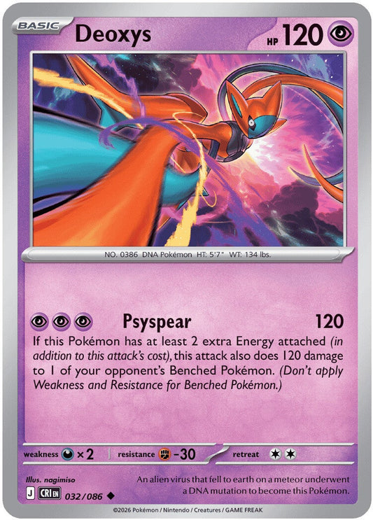 032/086 Deoxys