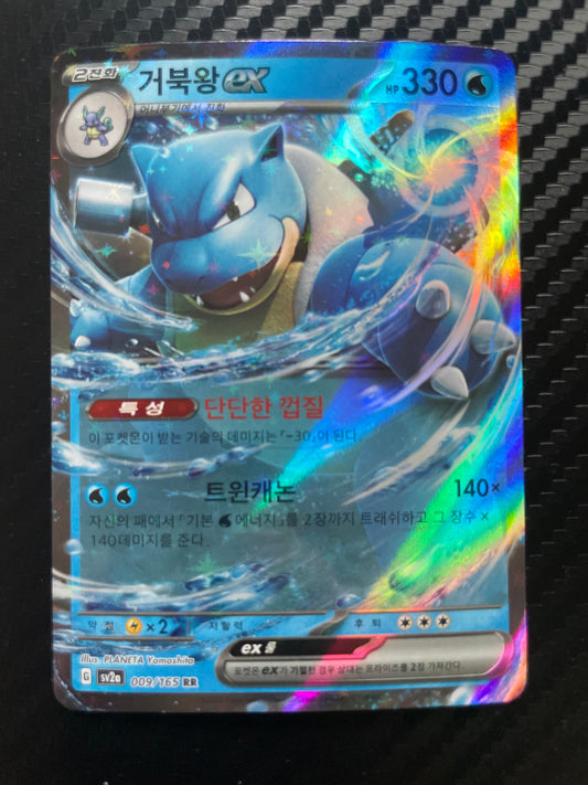 Blastoise ex 009/165 (Koreansk)