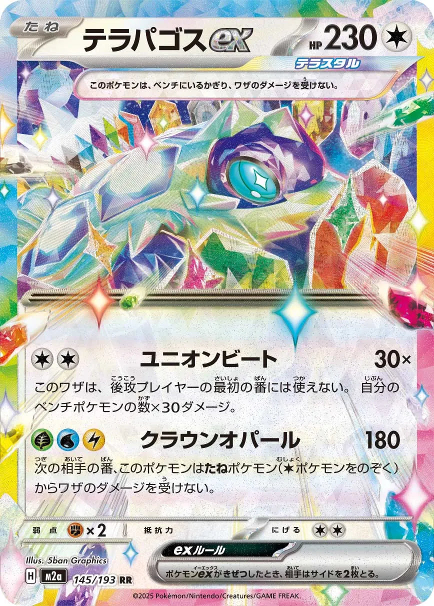 Terapagos ex 145/193