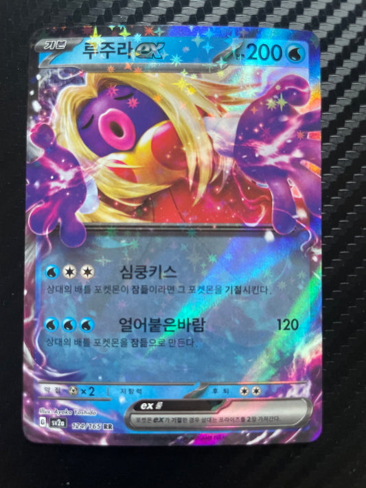 Jynx ex 124/165 (Koreansk)