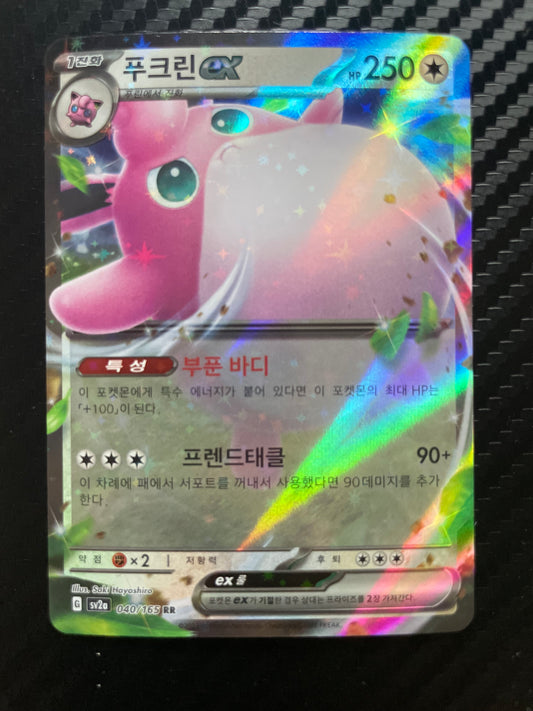 Wigglytuff ex 040/165 (Koreansk)