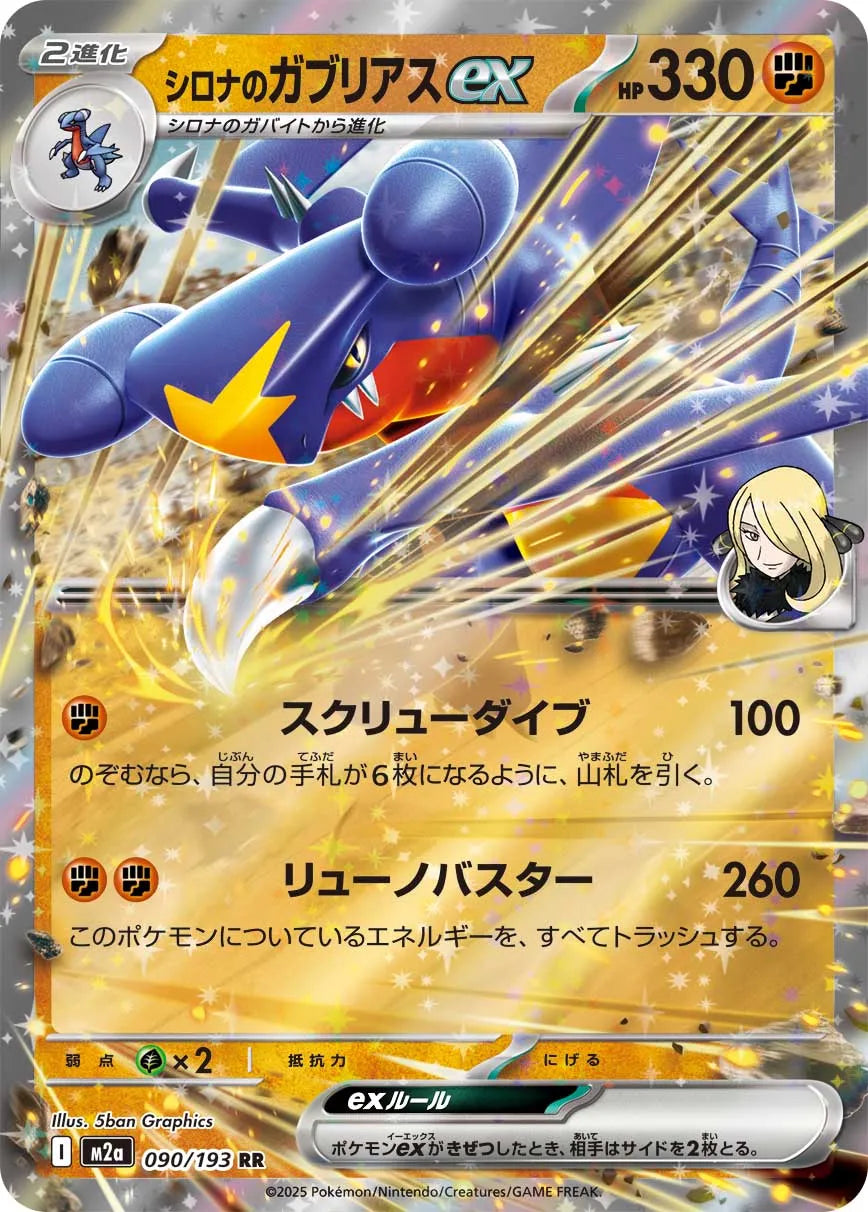 Cynthia’s Garchomp ex 090/193
