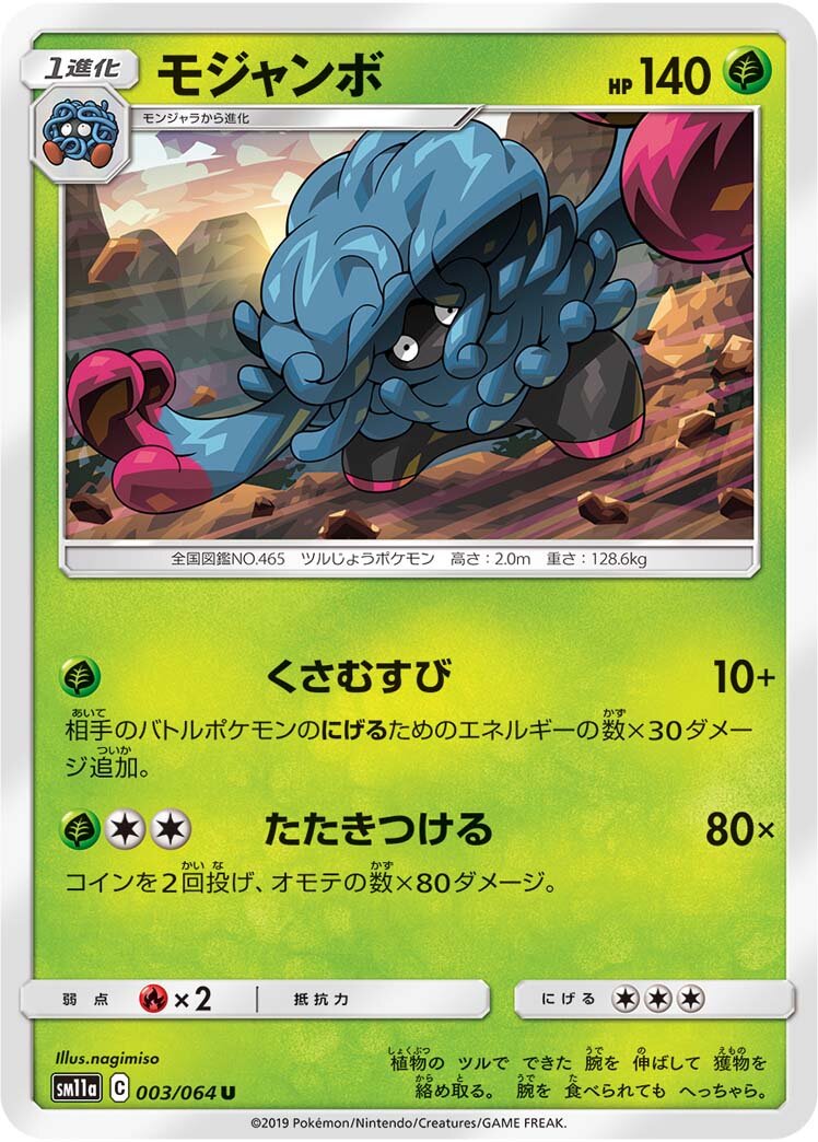 Tangrowth 003/064