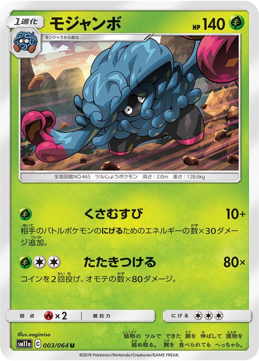 Tangrowth 003/064