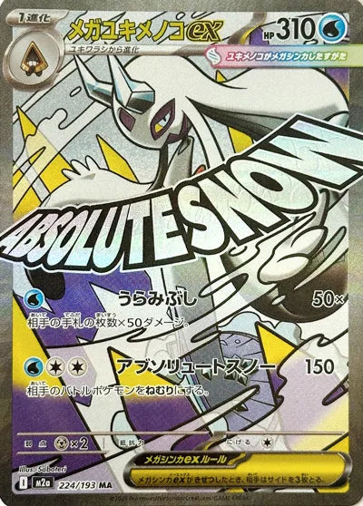 Mega Froslass 224/193