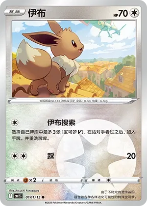 0101/15 Eevee (CN)