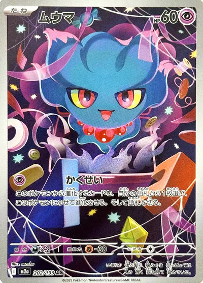 Misdreavus 202/193