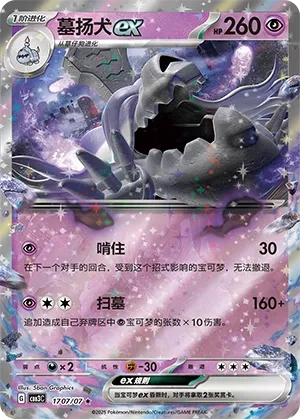 1707/07 Houndstone (CN)