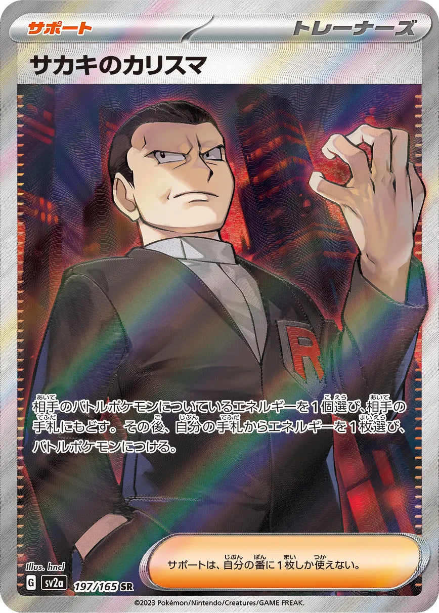 Giovanni’s Charisma 197/165 (JP)