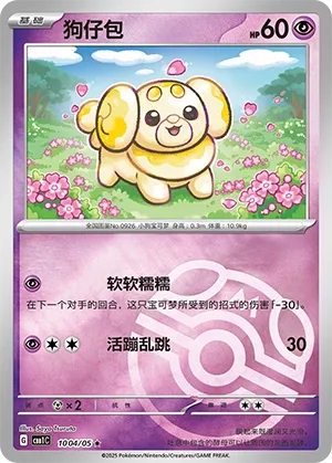 1004/05 Fidough (CN)