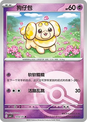 1002/05 Fidough (CN)