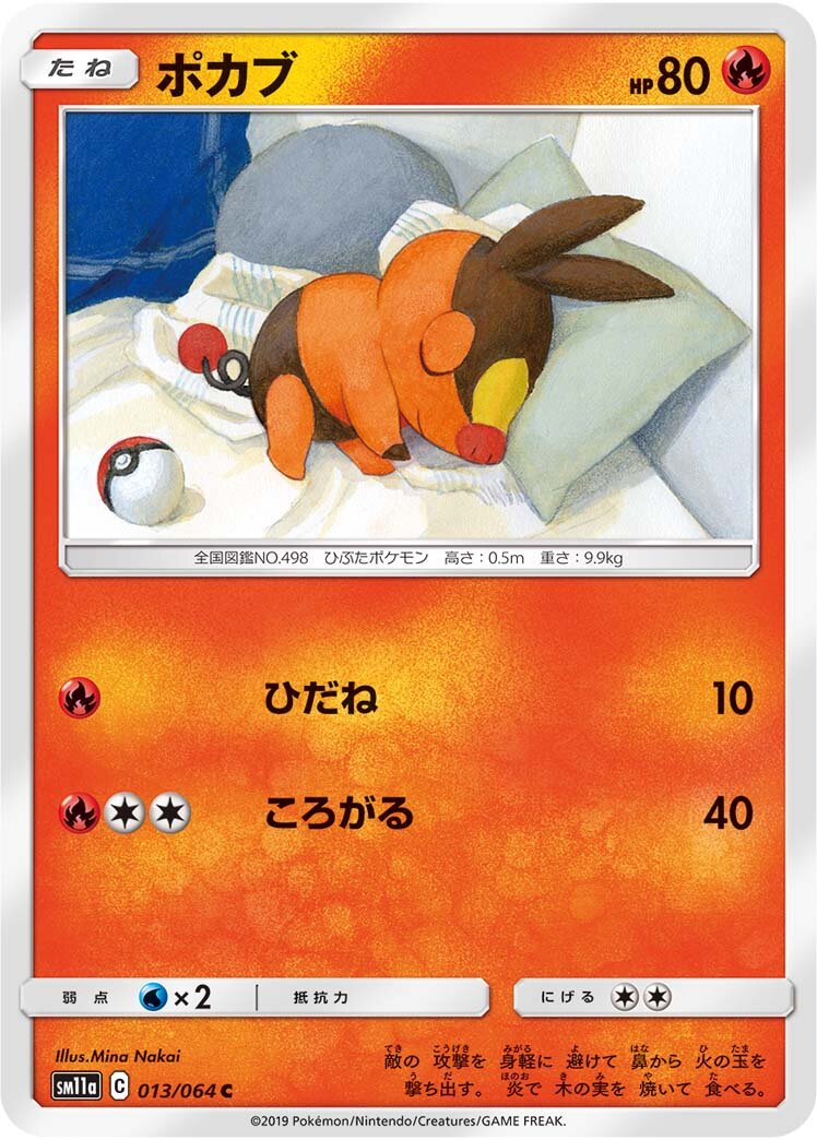Tepig 013/064