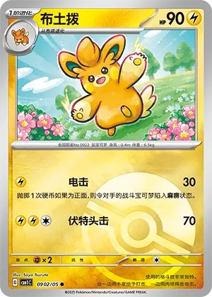 0902/05 Pawmo (CN)