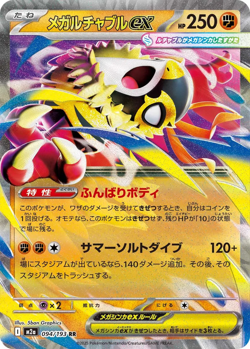 Mega Hawlucha ex 094/193