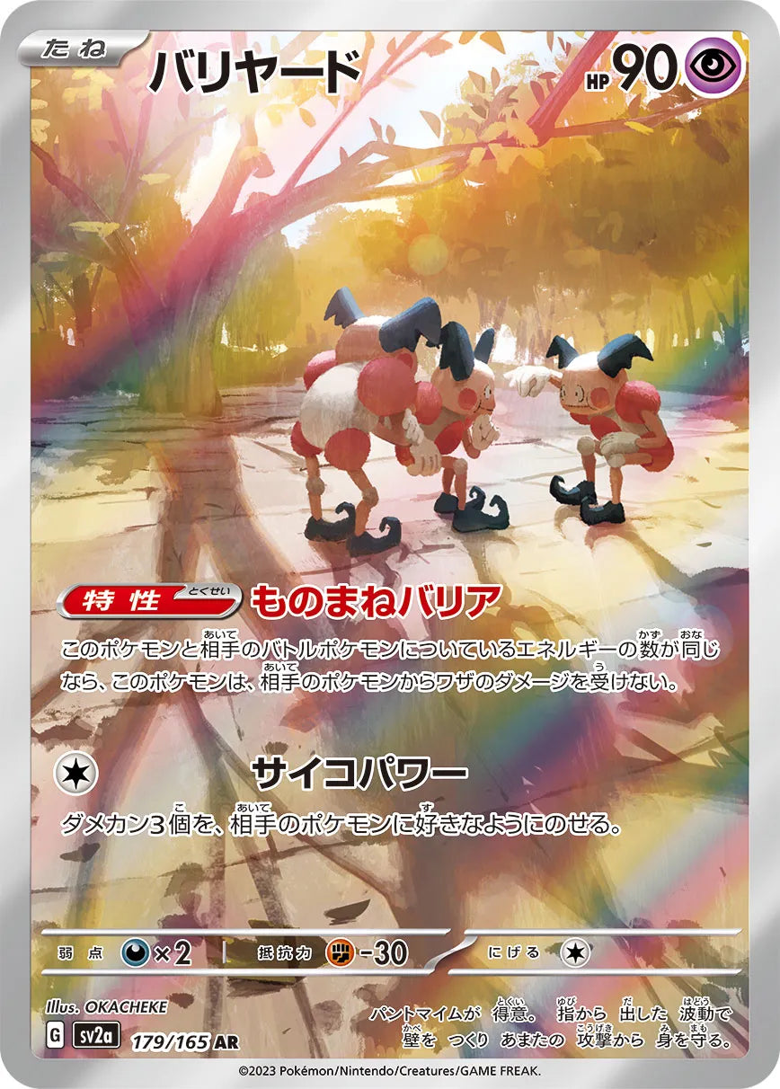 Mr. Mime 179/165 (JP)
