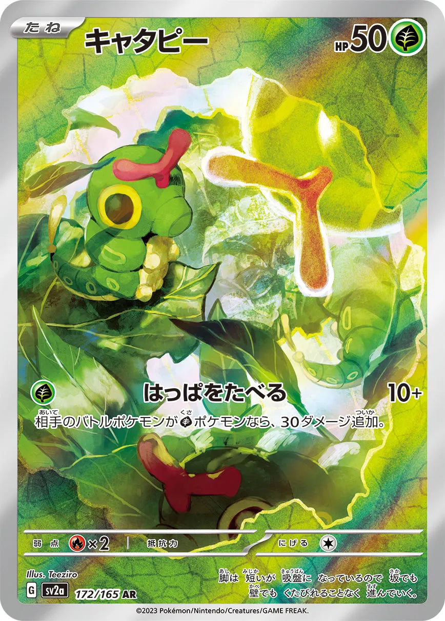 Caterpie 172/165 (JP)