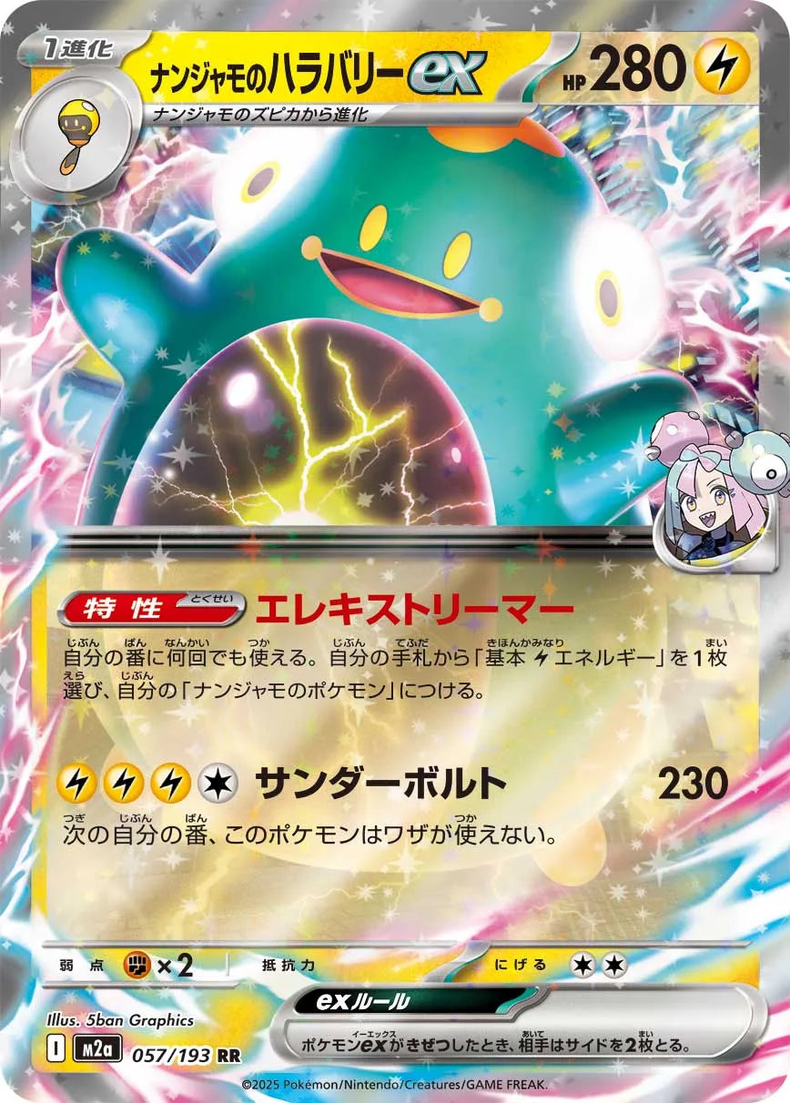 Iono’s Bellibolt ex 057/193