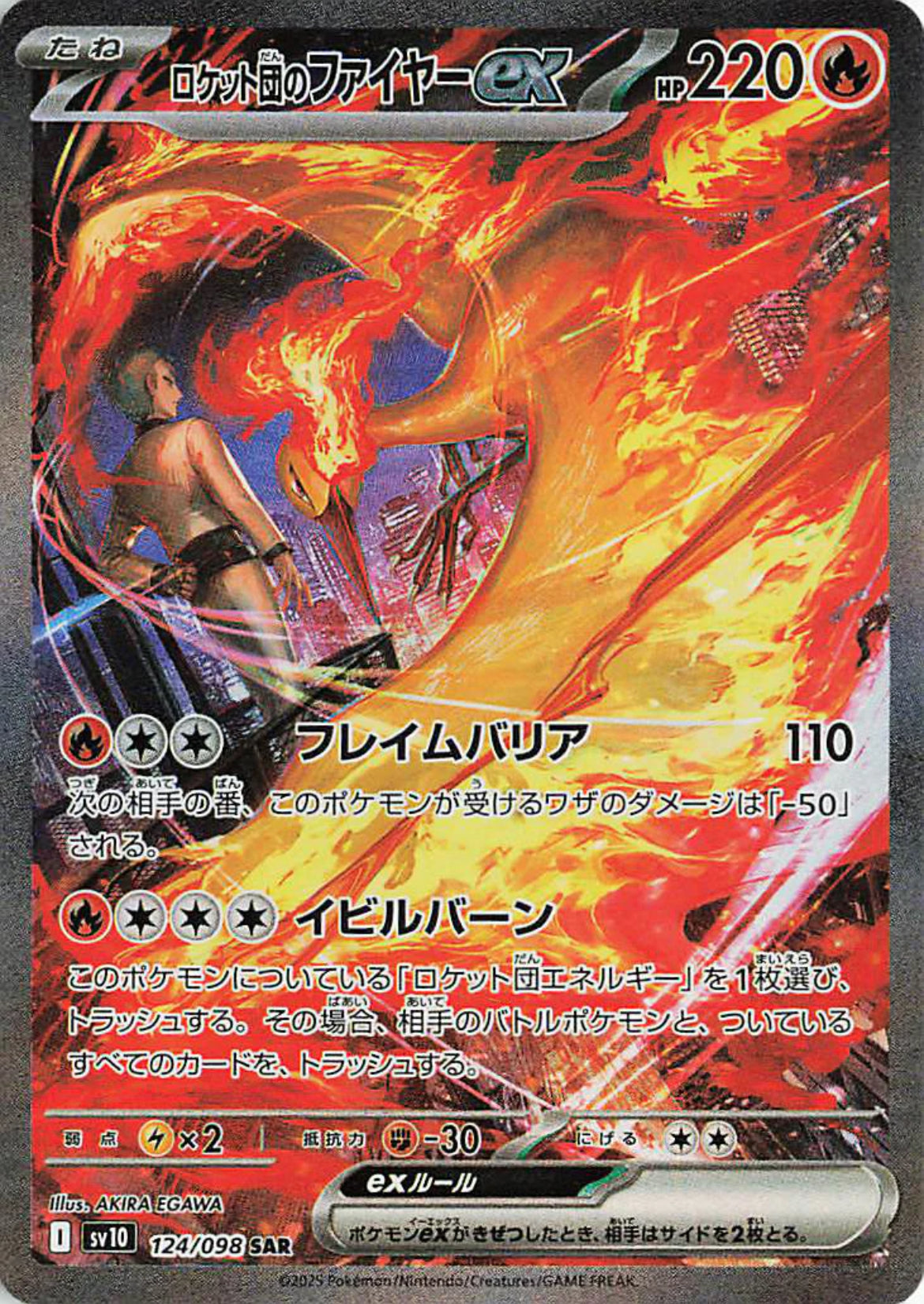 Glory of team rocket Booster Pakke (JP)