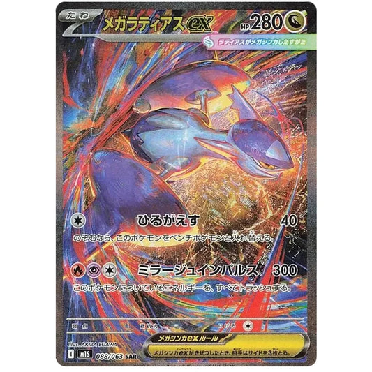 Mega Symphonia Booster Pakke (JP)