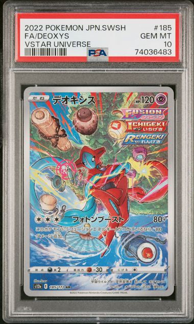 FA/Deoxys JP #185 PSA10