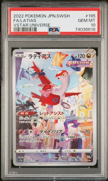 FA/Latias JP #195 PSA10