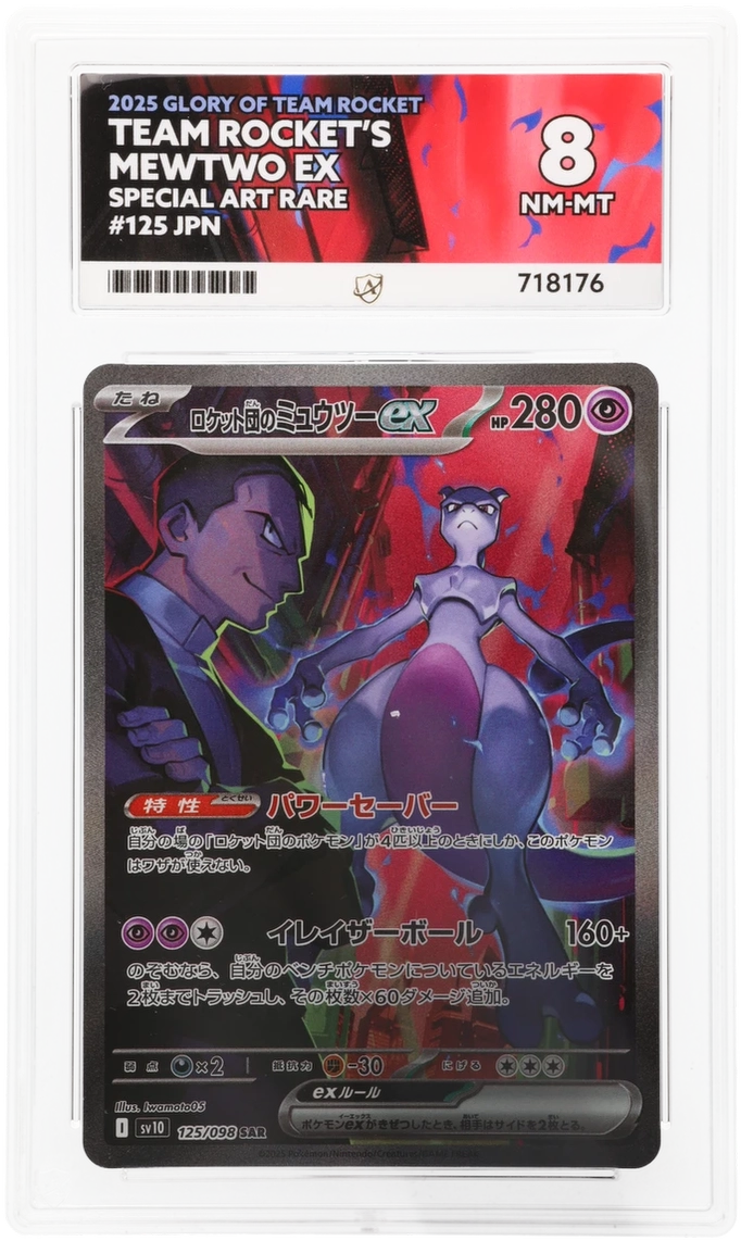 Team Rocket’s Mewtwo ex JP #125 ACE8