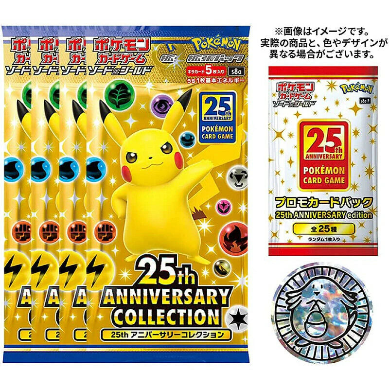 25th Anniversary Collection Special Set 4pk + promo (JP)