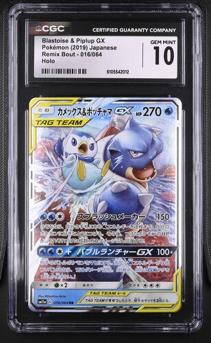 Blastoise & Piplup GX #016 CGC Gem Mint 10