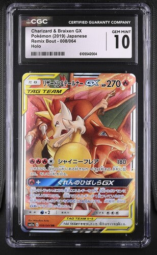 Charizard & Braixen GX #008 CGC Gem Mint 10