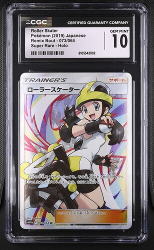 Roller Skater #073 CGC Gem Mint 10