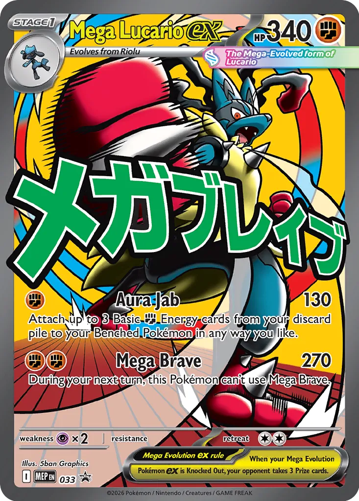 Mega Lucario ex 033