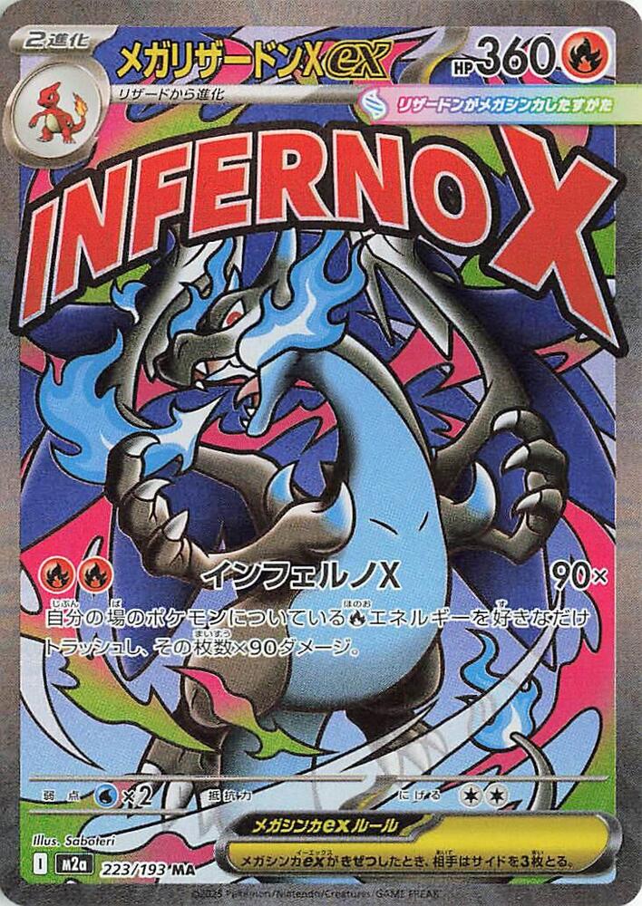 Mega Charizard X ex 223/193